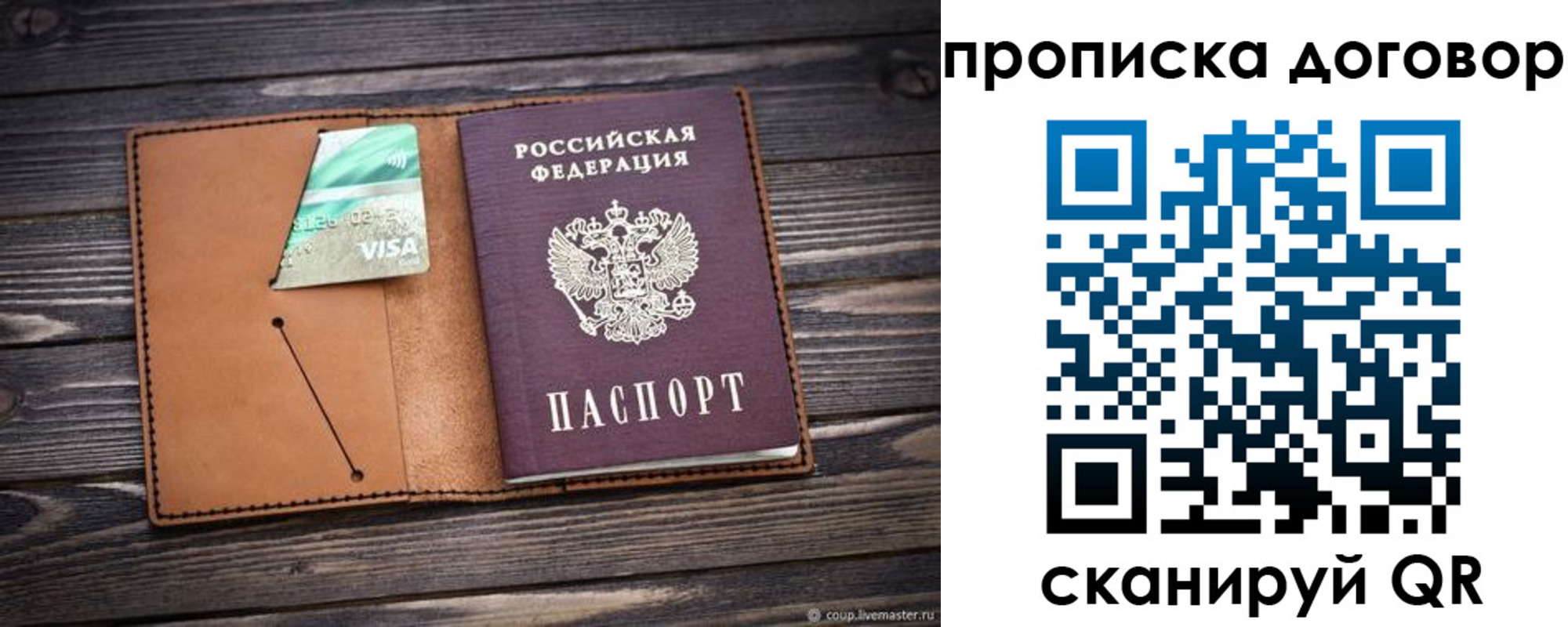 прописка для военкомата в Анадыре