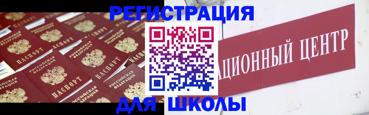 прописка в Анадыре